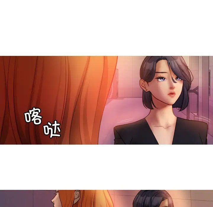 《寄生教授家》漫画 第36話