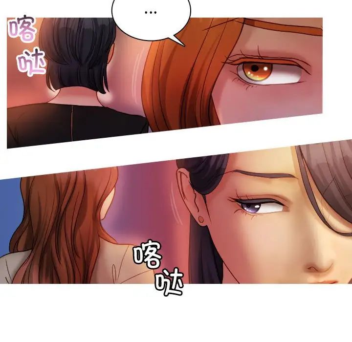 《寄生教授家》漫画 第36話