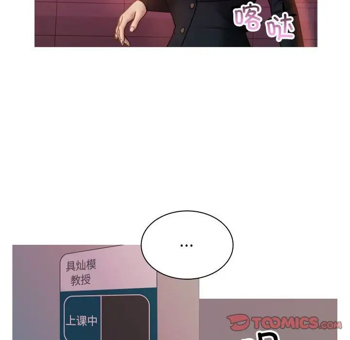《寄生教授家》漫画 第36話