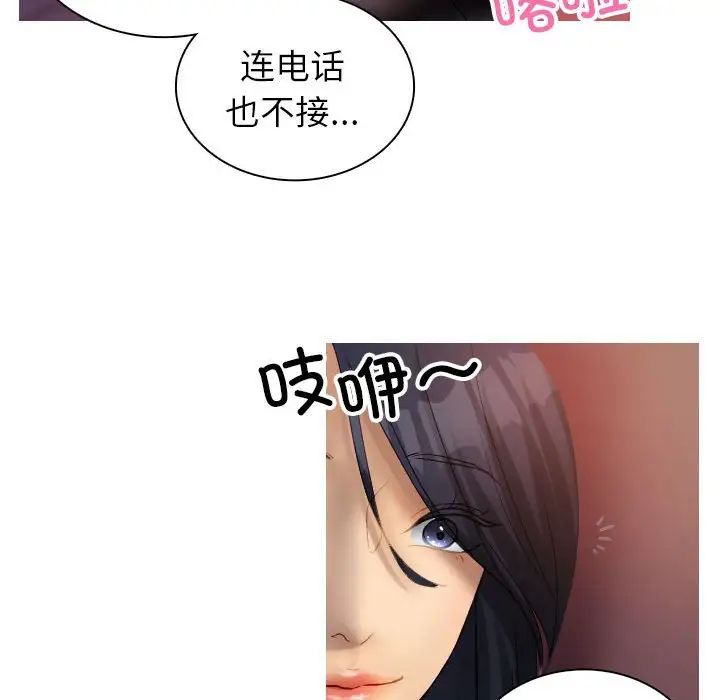 《寄生教授家》漫画 第36話