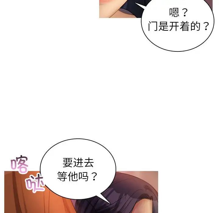 《寄生教授家》漫画 第36話