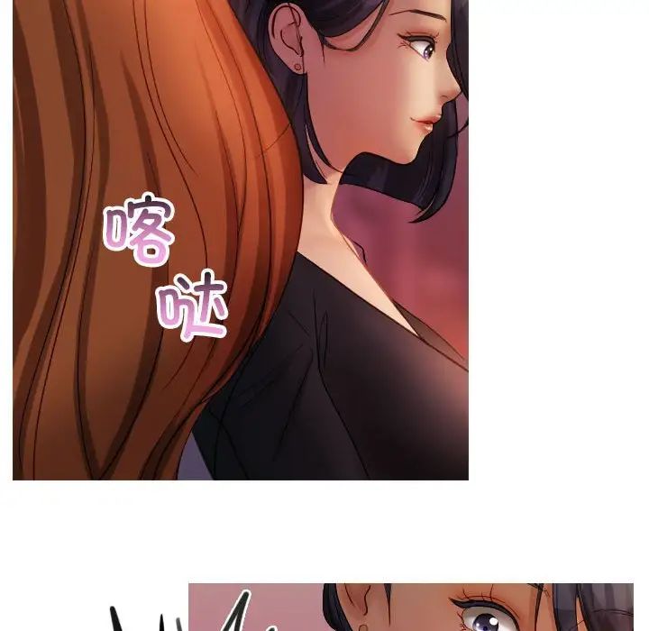 《寄生教授家》漫画 第36話