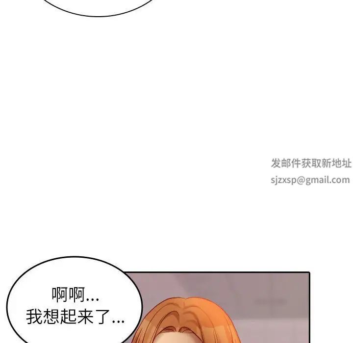 《寄生教授家》漫画 第36話
