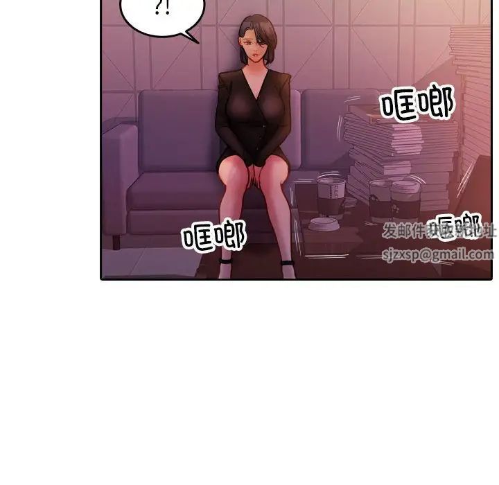 《寄生教授家》漫画 第36話