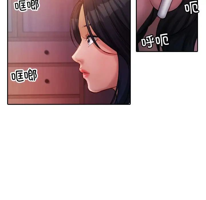 《寄生教授家》漫画 第36話