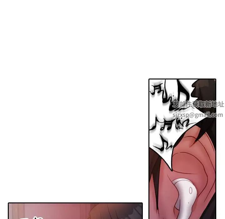 《寄生教授家》漫画 第36話
