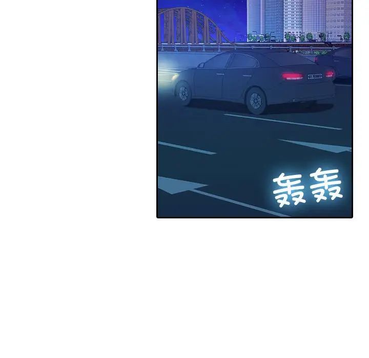 《寄生教授家》漫画 第37話