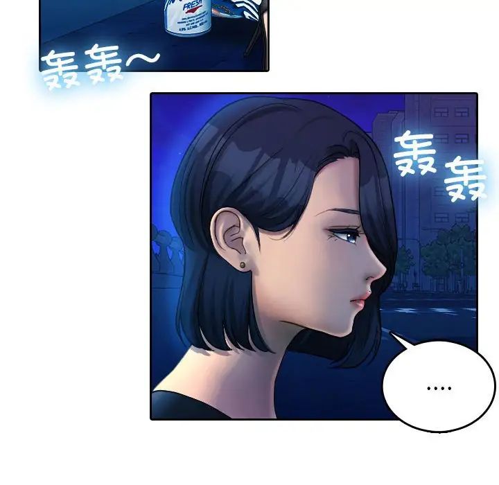 《寄生教授家》漫画 第37話