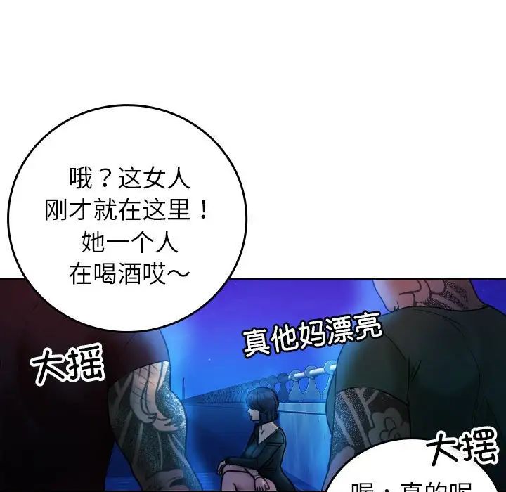 《寄生教授家》漫画 第37話