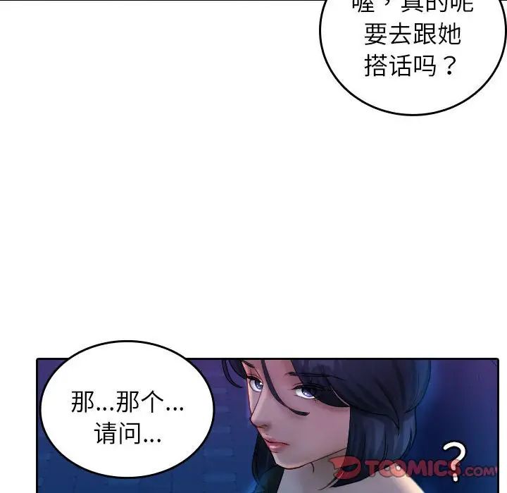 《寄生教授家》漫画 第37話