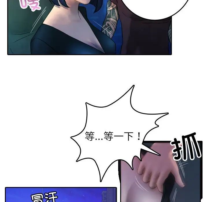 《寄生教授家》漫画 第37話