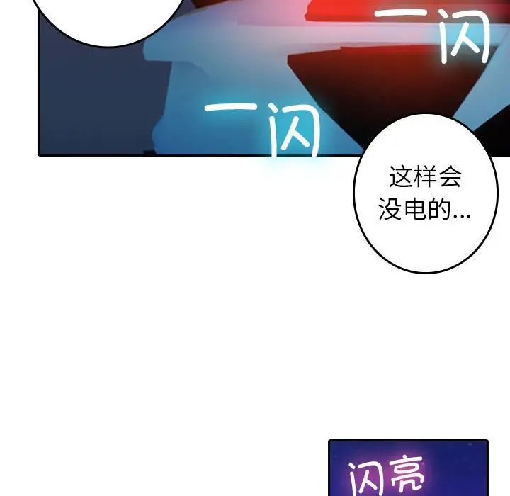 《寄生教授家》漫画 第37話