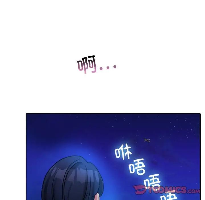 《寄生教授家》漫画 第37話