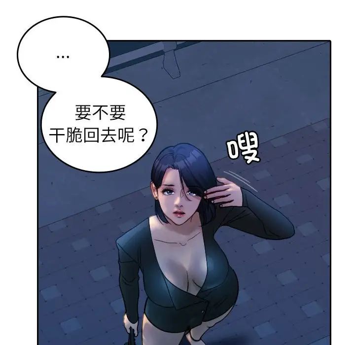 《寄生教授家》漫画 第37話