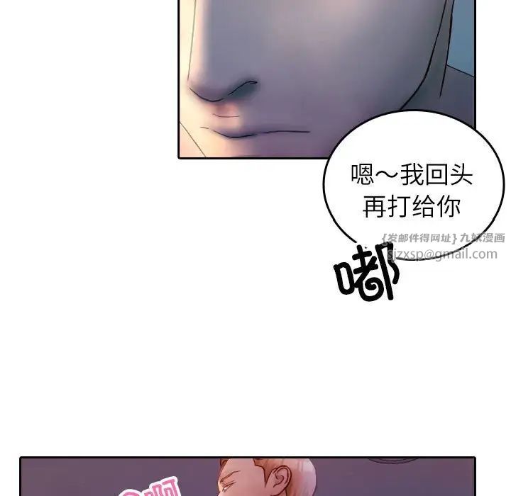 《寄生教授家》漫画 第37話