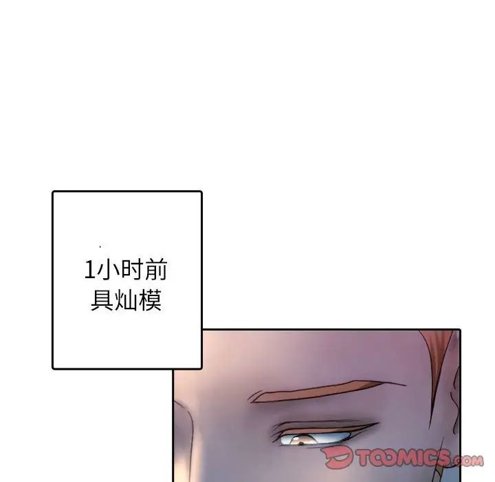 《寄生教授家》漫画 第37話
