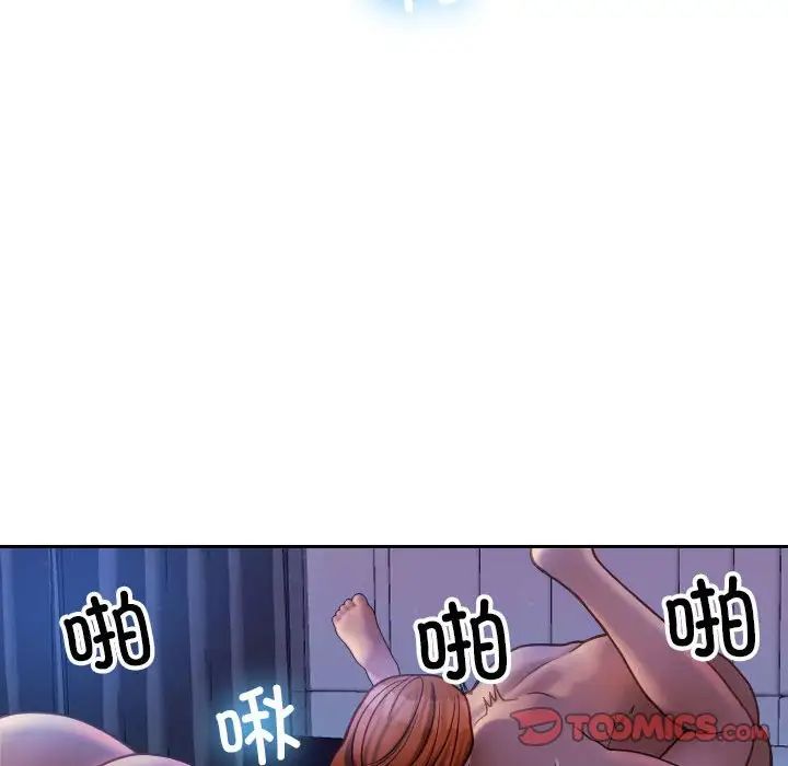 《寄生教授家》漫画 第37話