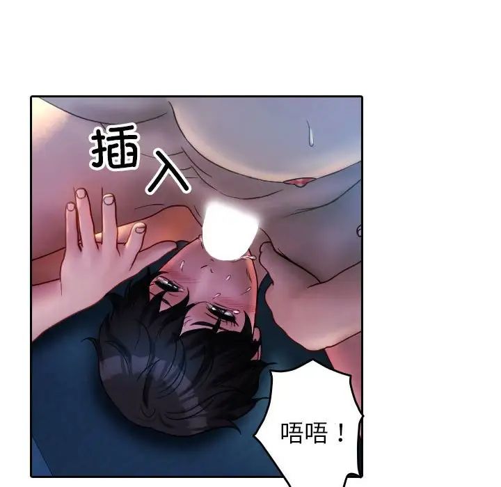 《寄生教授家》漫画 第37話