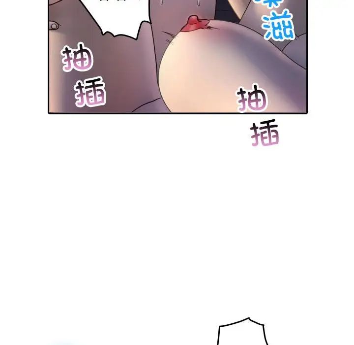 《寄生教授家》漫画 第37話