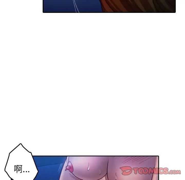 《寄生教授家》漫画 第37話
