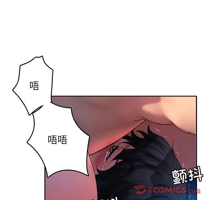 《寄生教授家》漫画 第37話