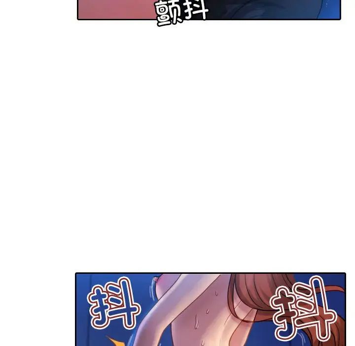 《寄生教授家》漫画 第37話