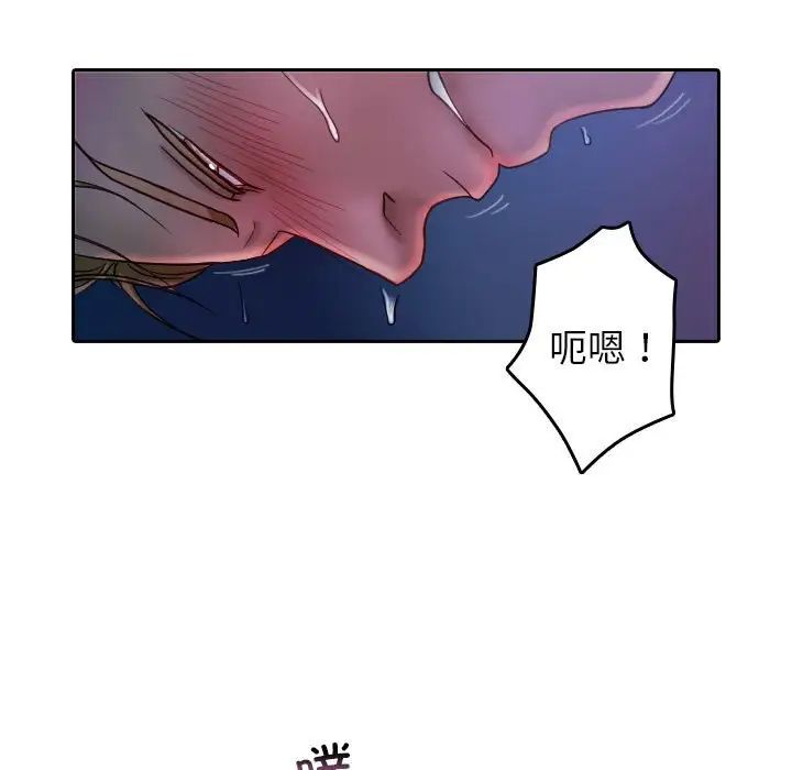《寄生教授家》漫画 第37話