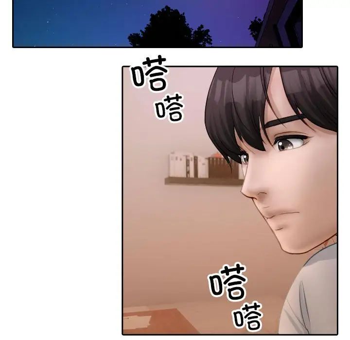 《寄生教授家》漫画 第37話