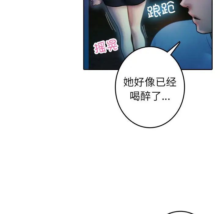 《寄生教授家》漫画 第37話