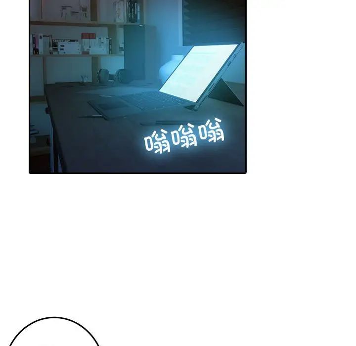 《寄生教授家》漫画 第38話