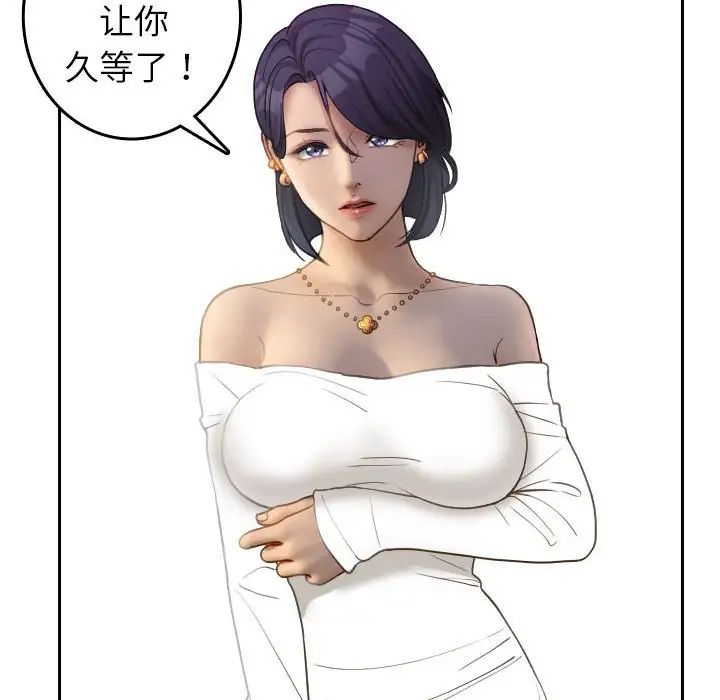 《寄生教授家》漫画 第38話