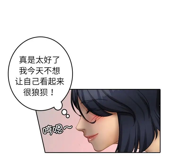 《寄生教授家》漫画 第38話