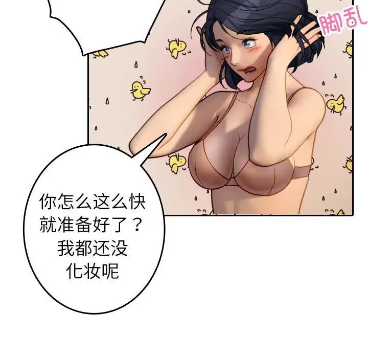 《寄生教授家》漫画 第38話