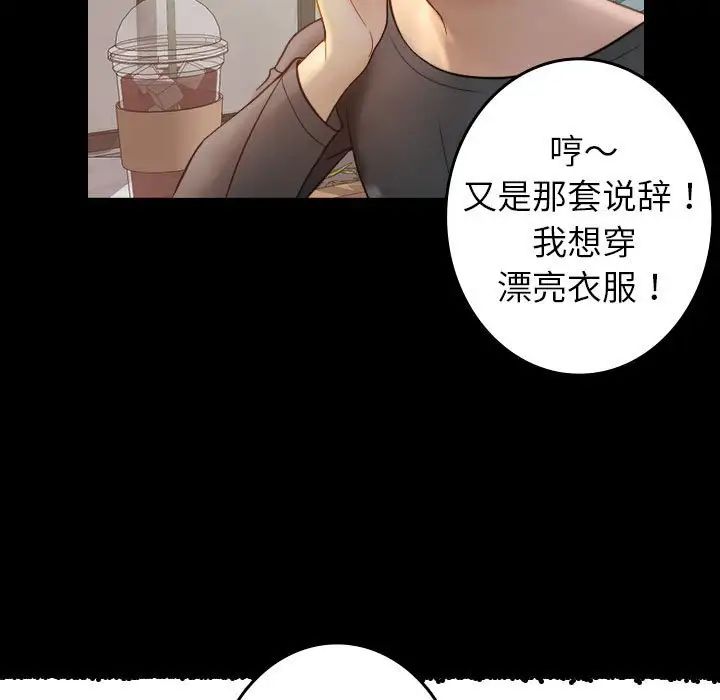 《寄生教授家》漫画 第38話