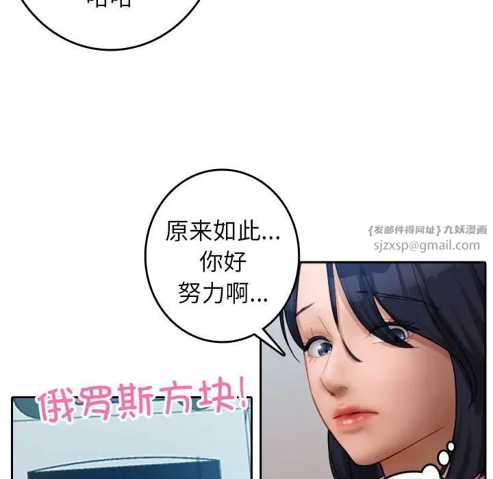 《寄生教授家》漫画 第38話