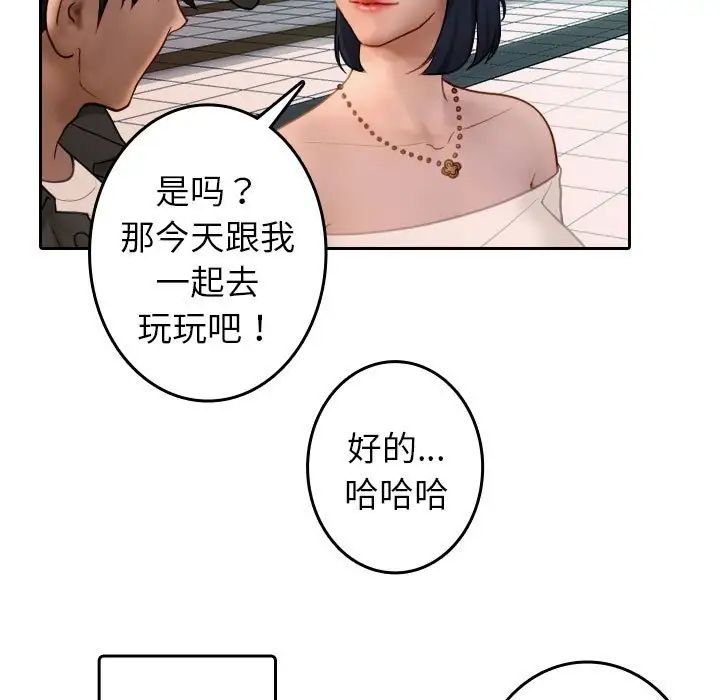 《寄生教授家》漫画 第38話