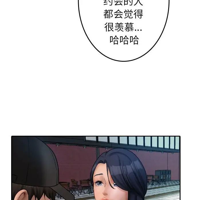 《寄生教授家》漫画 第38話