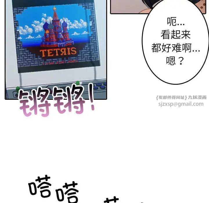 《寄生教授家》漫画 第38話