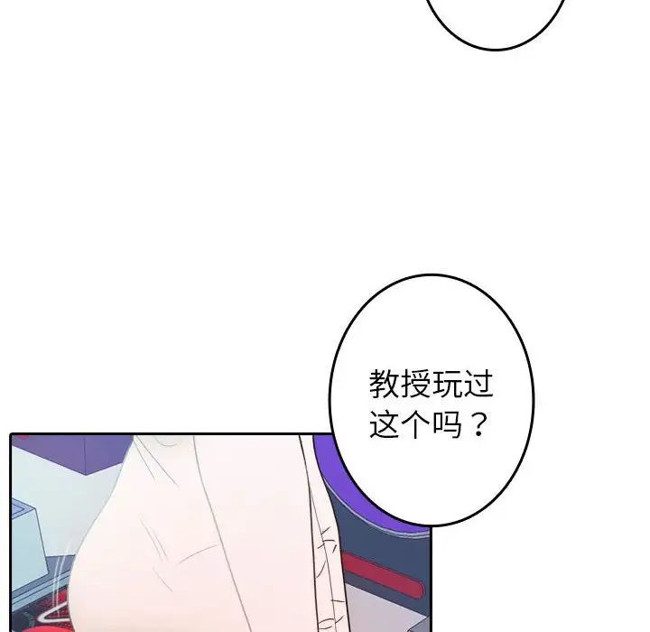《寄生教授家》漫画 第38話