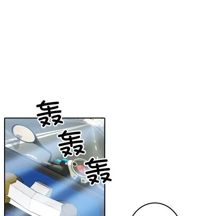 《寄生教授家》漫画 第38話