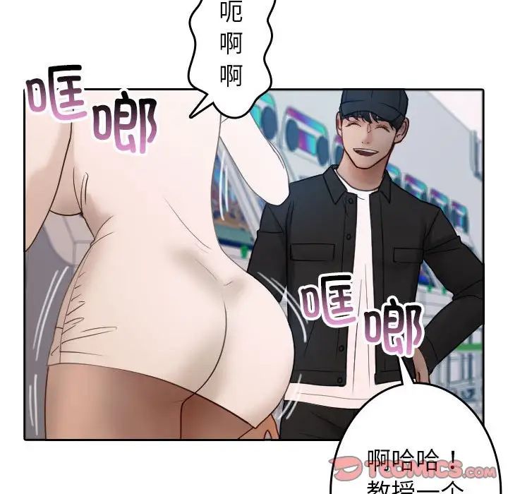 《寄生教授家》漫画 第38話