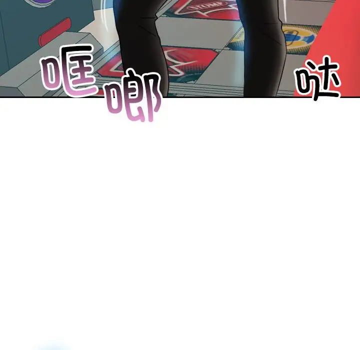 《寄生教授家》漫画 第38話