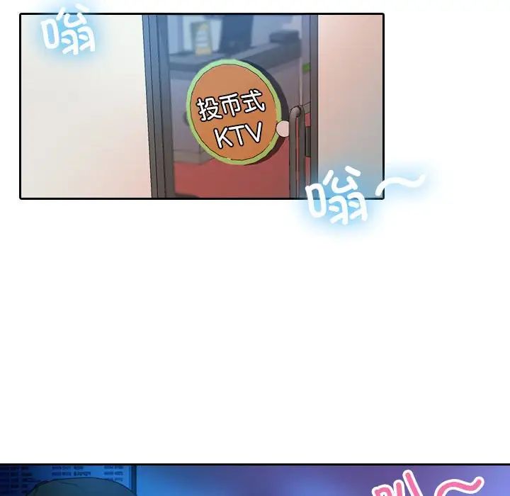 《寄生教授家》漫画 第38話