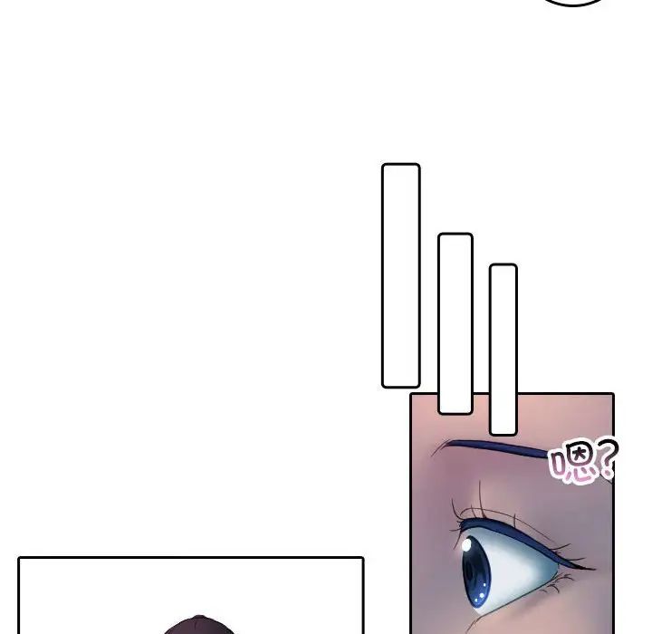 《寄生教授家》漫画 第38話