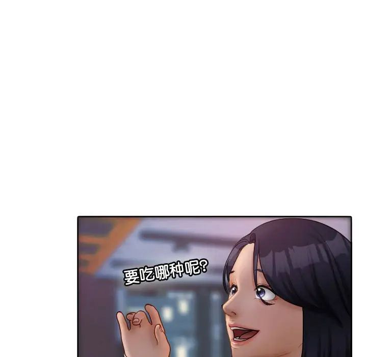 《寄生教授家》漫画 第38話