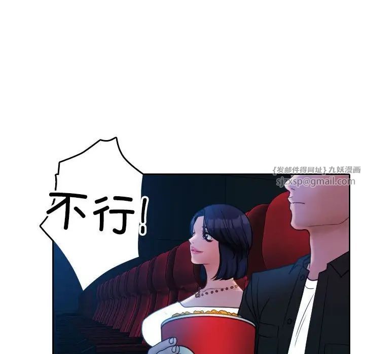 《寄生教授家》漫画 第38話