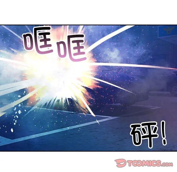 《寄生教授家》漫画 第38話