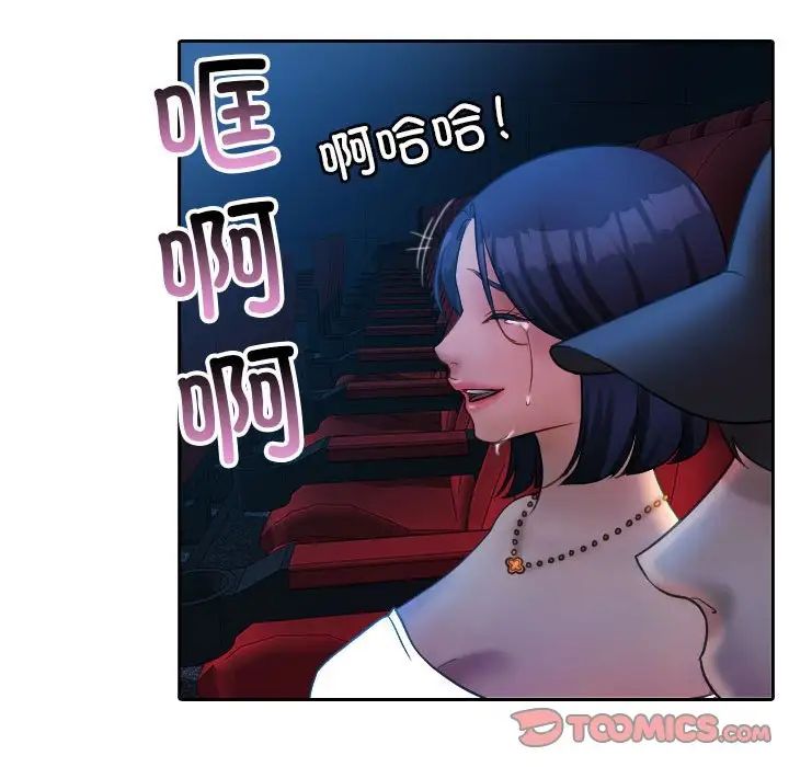 《寄生教授家》漫画 第38話
