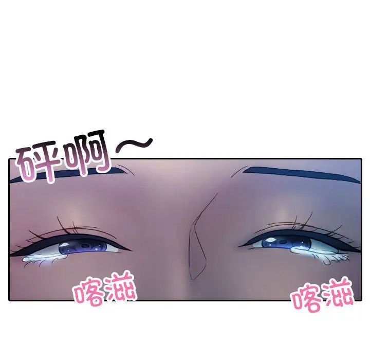《寄生教授家》漫画 第38話