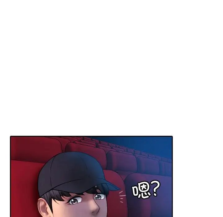 《寄生教授家》漫画 第38話